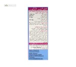 قطره آدزیر (مولتی ویتامین کودکان) ویتان فارما 30 میلی لیتر